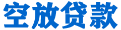 荆州贷款_快速便捷的本地贷款服务_低利率高额度_专业贷款服务平台